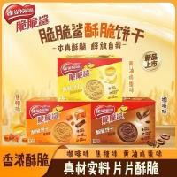 ราคา เนสท์เล่บิสกิตฉลามกรอบบิสกิตคาราเมลกาแฟรสอาหารเช้าขนมคุกกี้บิสกิตชนิดบรรจุกล่องบิสกิตสบายๆ100% LS251212 (55652997920)