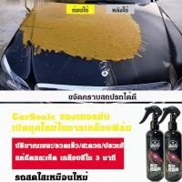 ราคา อัพเกรดไสเปรย์เคลือบเงารถยนต์ สเปรย์เคลือบกระจก เคลือบกระจกรถยนต์ น้ำยาเคลือบกระจก กันน้ำเกาะ ฟื้นฟู บำรุง ห้องเครื่อง คอนโซล ยาง พลาสติก ไฟเบอร์ สูตรพิเศษ จากเยอรมนี (40005144158)