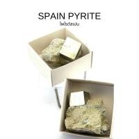 ราคา SPAIN PYRITE ไพไรต์สเปน (27079992677)