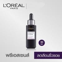 ราคา พร้อมส่ง ลอรีอัล ยูธ โค้ต 30 ml สกินแอคติเวติ้งเฟอร์เมนต์ พรีเอสเซนส์ 30 มล LOREAL YOUTH CODE PREESSENCE (5764733126)