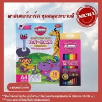 ราคา Unik_Nicha มาสเตอร์อาร์ต ชุดสมุดระบายสี (29103222938)