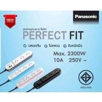 ราคา Panasonic Perfect Fit ปลั๊กพ่วง รางปลั๊ก 3 ช่อง (สาย 3 เมตร) รุ่น WCHG 24332 (9917412822)