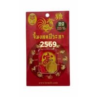 ราคา จี้แก้ปีชง 2569 ปีระกา | เจ้าพ่อกวนอูนั่งบัลลังก์ เสริมบารมี เทพเจ้ากวนอูทรงบัลลังก์เสือ ผ่านพิธีแล้ว By Leetaifu (44122238105)