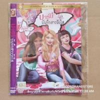 ราคา ดีวีดี การ์ตูน อนิเมชั่น BARBIE DIARIES บาร์บี้ บันทึกสาววัยใส ฉบับพากย์ไทยเท่านั้น #DVD (41518193357)