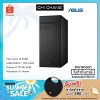 ราคา ASUS DESKTOP D340MC-I58400054T (4701226499)
