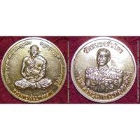 ราคา พระเครื่อง01560 เหรียญหลวงพ่อเงินหลังกรมหลวงชุมพรฯ วัดหนองต้นไทร เนื้อกะไหล่ทอง มีโค้ด (7016446943)