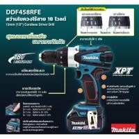 ราคา MAKITA DDF458Z สว่านไขควง 18V(งานหนัก) เฉพาะเครื่องเปล่าแกะจากแบบชุด ไม่รวมชุดแบต (9035188104)