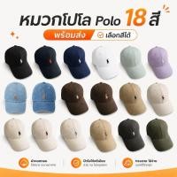 ราคา Polo Ralph Lauren Cap (54359264843)