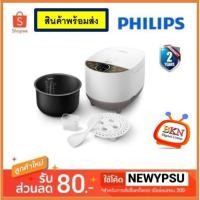 ราคา พร้อมส่ง!! หม้อหุงข้าวดิจิตอล Philips รุ่น HD4515 (ความจุ:1.8ลิตร) หุงข้าวและธัญพืชทุกชนิด (4058934613)