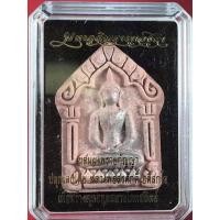 ราคา พระขุนแผนพรายทองคำ ผสมผงพรายกัญญา "วัตร์ป่าเจ้าสัว" เนื้อชมพูปทุมทิพย์ฝังตะกรุดเงิน (16387539240)