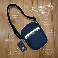 ราคา กระเป๋าสะพายข้าง กระเป๋าคอนเวิร์ส CONVERSE REVOLUTION MINI BAG 12-6001359 (5470390242)