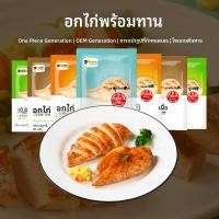 ราคา อกไก่พร้อมรับประทาน อาหารทดแทนสำหรับฟิตเนส อาหารเบาไขมันต่ำ อาหารว่างไก่ อาหารแคลอรี่เบา เนื้อสัตว์ขายส่ง (41278512522)