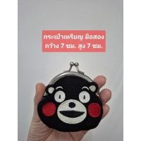 ราคา กระเป๋าใส่เหรียญ คุมะมง kumamon (42666041766)