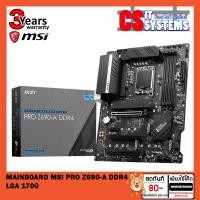 ราคา MAINBOARD (เมนบอร์ด) 1700 MSI PRO Z690-A DDR4 (10270913101)