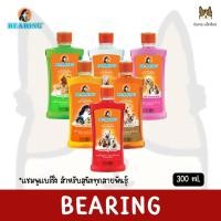ราคา Bearing Tick & Flea Dog Shampoo 300ml. - แบร์ริ่ง แชมพูป้องกัน กำจัดเห็บหมัดสุนัข ขจัดกลิ่นสาบสุนัข (43918920659)
