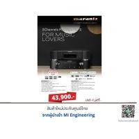 ราคา Marantz NA6006 + Marantz PM6007 (10812548782)