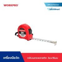ราคา WORKPRO ตลับเมตร ตลับเมตรพลาสติก (20192184876)