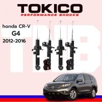ราคา Tokico โช๊คอัพ Honda CR-V 2012-2016ฮอนด้า ซีอาร์ วี tokico standard (18255860593)