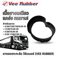ราคา ยางรอง Veerubber ขนาด 6.50/7.00/7.50/8.25-16 11.00/12.00-20 9.00/10.00-20 6.50/7.00/7.50-15 ทนทานคุณภาพดี (55560162028)