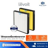 ราคา Levoit Vital 200S Filter ไส้กรองเครื่องฟอกอากาศ ตัวกรองที่ถอดออกได้ กำจัดอนุภาคขนาด 0. 3 ไมครอนได้ 99.97% (24040145611)