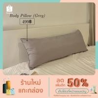 ราคา หมอนบอดี้ (Body Pillow) หมอนข้างขนาดใหญ่ (8595991194)