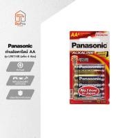 ราคา PANASONIC ถ่านอัลคาไลน์ AA รุ่น LR6T/4B (แพ็ค 4 ก้อน) |P4| (27679180937)