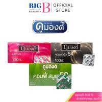 ราคา Dumont ถุงยางอนามัย ดูมองต์ เบสิค คอมฟี่สมูธ คอมฟอร์ท ยกกล่อง 100 ชิ้น (54657929788)