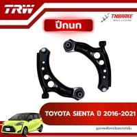 ราคา TRW ปีกนกล่าง R/L TOYOTA SIENTA ปี 2016-2021 ปีกนก โตโยต้า เซียนต้า (40222270349)