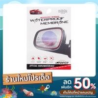 ราคา N1 ฟิล์มใสกันน้ำ กันฝน กันฝ้า ( 2 แผ่น ) ฟิล์มกระจกรถยนต์ใช้สำหรับติดตั้งกระจกมองข้าง ใส่ได้ทุกรุ่น ราคาถูก (21707296055)