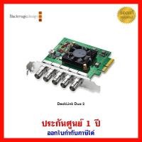 ราคา Blackmagic Design DeckLink Duo 2 (43519039820)