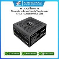 ราคา พาวเวอร์ซัพพลาย Thermaltake Power Supply Toughpower GF A3 750Watt 80 Plus Gold (44350243890)