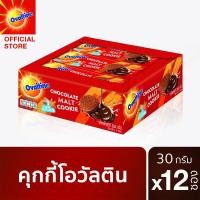 ราคา Ovaltine โอวัลตินคุกกี้สอดไส้ช็อกโกแลต 30 กรัม x 12 ซอง (8589012315)