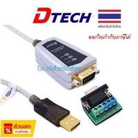 ราคา DTECH USB to RS422 RS485 Serial Port Converter ราคาพิเศษของเเท้ DT-5019 DT5019 (7216745118)