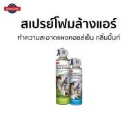 ราคา สเปรย์โฟมล้างแอร์ 3M ทำความสะอาดแผงคอยล์เย็น กลิ่นมิ้นท์ Air Foam 2 In 1 Cleaner & Freshener - สเปรย์ล้างแอร์ (20240759600)