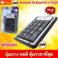 ราคา ส่งเร็ว Numeric Keypad K-015 แป้นตัวเลข คีย์บอร์ดตัวเลข USB ราคาถูก ใช้ดี (3840776981)