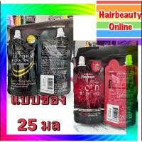 ราคา #CAREBEAU แคร์บิว แฮร์ ทรีทเม้นท์ เคราติน,ไบโอติน แบบซอง 50 มล. #Keratin, #Biotin (21080605263)