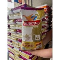 ราคา ข้าวหอมมะลิทอง ตรา หงษ์ทอง 15 กก. (53408106734)