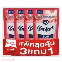 ราคา คอมฟอร์ท สบาย น้ำยาปรับผ้านุ่ม สูตรมาตรฐาน สีแดง 580 มล. แพ็ค 3 (8165149952)