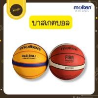 ราคา UdsMOLTEN ลูกบาสเกตบอลยาง มอลเทน บาสยาง บาสเกตบอล ลูกบาส บาสยางมอลเทน Basketball บาสเกตบอลยางUds (40657108600)