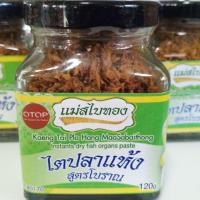 ราคา น้ำพริกไตปลาแห้งแม่สไบทอง เผ็ดร้อน หอมสมุนไพร เนื้อปลาเน้นๆ (5132960424)