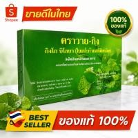 ราคา Y-GINK กิงโก บิโลบา ใบแป๊ะก๊วยสกัดชนิดเม็ด ตราวาย-กิง (1 กล่อง 30 เม็ด) (43530704396)