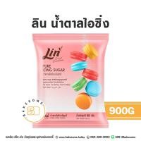 ราคา Lin Icing Sugar ลิน น้ำตาลไอซิ่ง ไอซิ่ง ไอซิ่งบริสุทธิ์ 900G (13798589746)