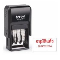 ราคา ตรายางวันที่หมึกในตัว พร้อมข้อความ Trodat 4850 มีสายพานวันที่ปรับวันที่ได้ (28480658547)