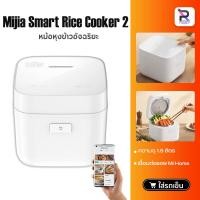ราคา 【Mijia APP】Xiaomi หม้อหุงข้าวอัจฉริยะ Smart Rice Cooker 2 หม้อหุงข้าว หม้อหุงข้าวไฟฟ้า หม้อหุงข้าวไฟฟ้าอัจฉริยะ (13298507562)