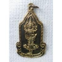 ราคา เหรียญ พระสยามเทวาธิราช ออกวัดไทยสารนาถ (วัดมฤคทายวันมหาวิหาร) พาราณสี ประเทศอินเดีย ปี2525 กะไหล่ทอง (55302410236)