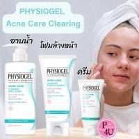 ราคา PHYSIOGEL Acne Care Clearing Body Wash 320 ml./ Foam Cleanser120ml./Cream 50ml. (23663918435)