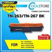 ราคา COOL หมึกเทียบเท่า TN263BK/C/M/Y TN263/TN267 สำหรับเครื่องปริ้น Brother HL-L3230/L3270 (40263868070)