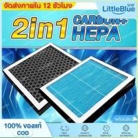 ราคา แผ่นกรองอากาศ HATARI รุ่น RAP-1201 RAP-1202 Hepa Filter สำหรับ เครื่องฟอกอากาศ ฮาตาริ HT-AP12 / AP12R1 (46510802837)