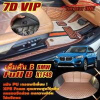 ราคา BMW X1 F48 2016-2022 Full Set B (เต็มคันท้ายรถB) พรมรถยนต์ BMW X1 F48 พรม7D VIP The Best One (15097705589)