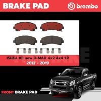 ราคา Brembo ผ้าเบรค ISUZU All new D-MAX 4x2 4x4 4WD Hilander Cab Vcross spark อีซูซุ ดีแม็กซ์ ปี 2012 - 2018 [ คู่หน้า ] (10490408722)